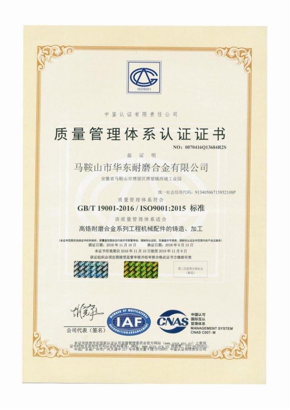 ISO9001认证