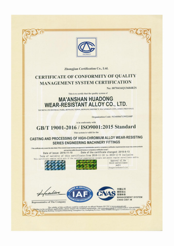 ISO9001认证