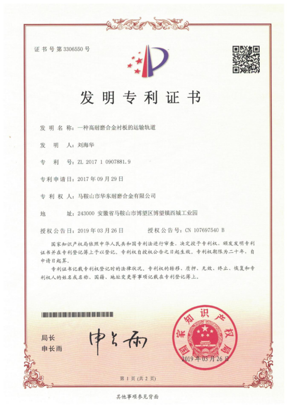 专利证书